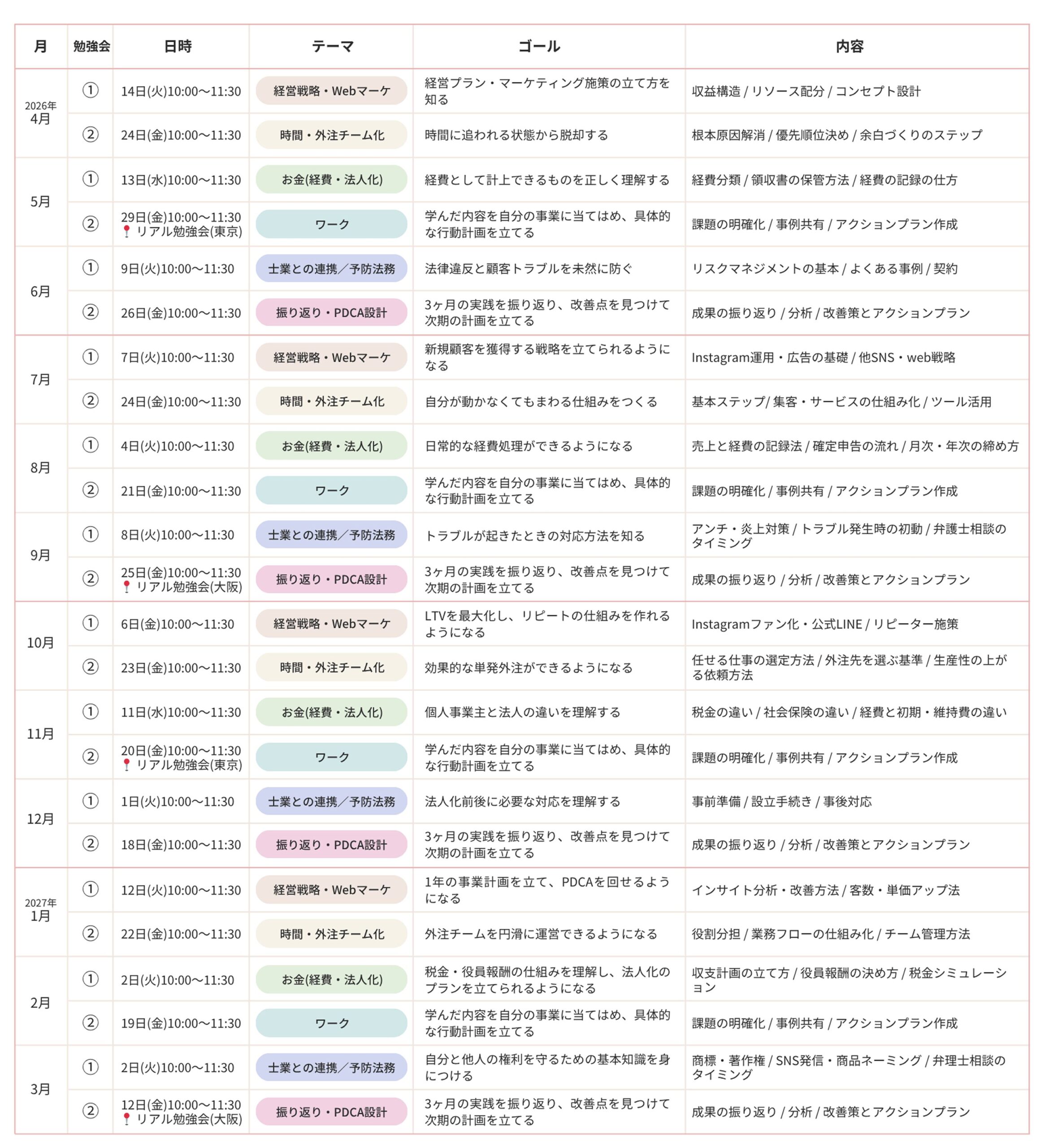 2026_6_15_Me-schedule